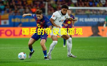 国乒的争议面面观